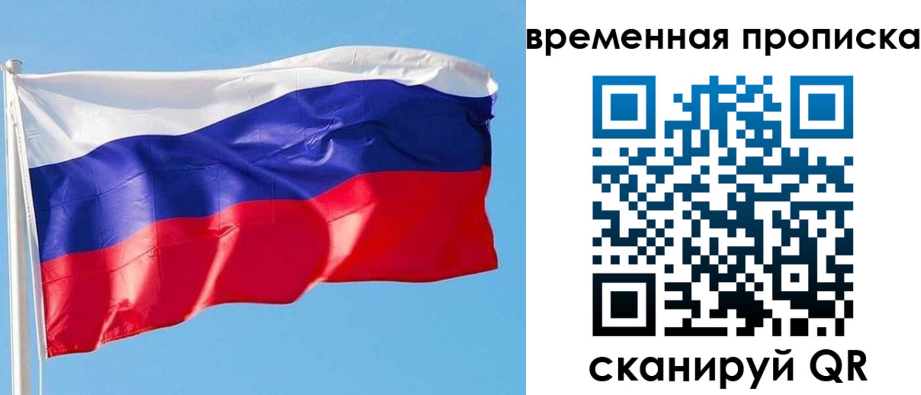 миграционный учет в Мыски
