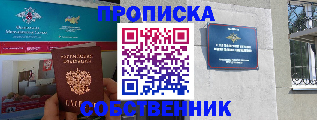 прописка поиск в Мыски